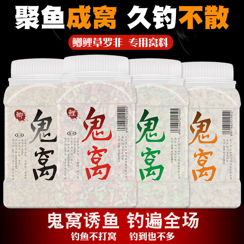 鬼窝 钓鱼打窝料 鲫鱼鲤鱼草鱼罗非玉米麦子黑坑野钓诱鱼垂钓底窝,户外/登山/野营/旅行用品,活饵/谷麦饵等饵料,淘宝优惠券,粉丝福利购,淘宝优惠卷