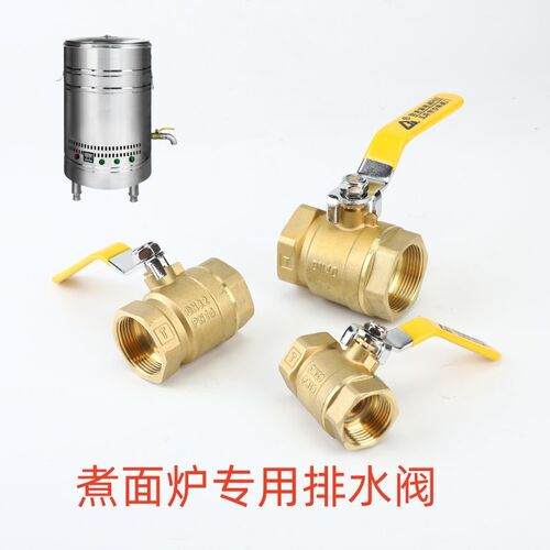 煮面桶煮面炉汤桶排水阀放水阀耐高温球阀300WOG开关阀DN251寸4分