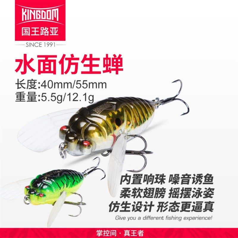 国王路亚饵昆虫蝉知了浮水面系波爬趴钓翘嘴草鱼黑鱼鲈鱼路亚假饵,户外/登山/野营/旅行用品,路亚饵,淘宝优惠券,粉丝福利购,淘宝优惠卷