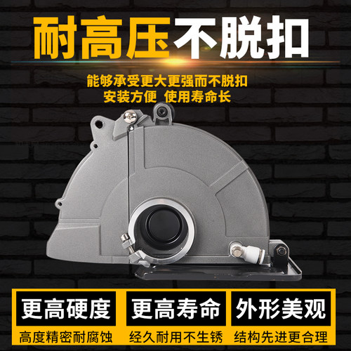1156角磨机加水防尘罩150全封闭无尘防水配件改装开槽机带水防护