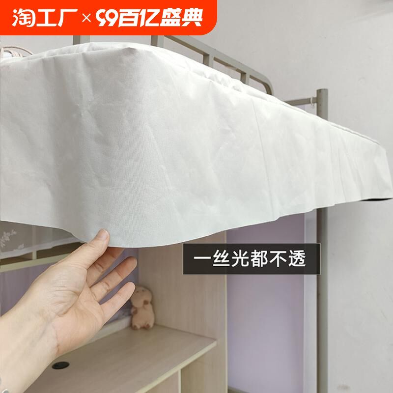 下桌帘遮光顶 U型桌帘顶学生床下帘防尘顶全遮光宿舍下书桌床帘顶图片