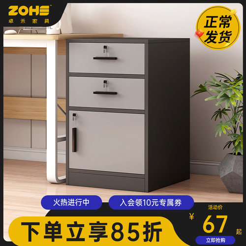 文件柜办公室桌下收纳柜带锁矮柜抽屉柜木质边柜储物柜落地小柜子
