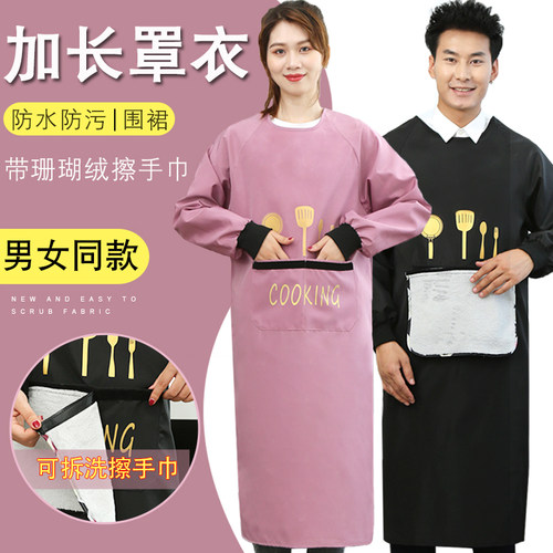 围裙家用厨房秋冬加长款长袖防水防油时尚工作服大人定制男女罩衣