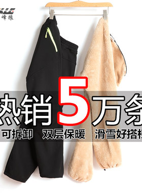 雪乡漠河防风冬季儿童冲锋裤男童女童户外抓绒加厚保暖防水滑雪裤
