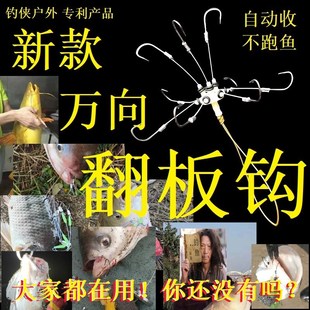翻板钩新型钓鲢鳙盘钩万向海杆八爪爆炸麻风钩朝天版钩硬线防缠绕