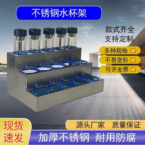 金属不锈钢车间员工水杯架子置物架公司单位办公室茶杯放置架