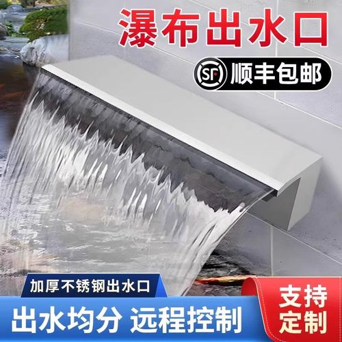 水池瀑布出水口庭院不锈钢出水槽流水景墙瀑布水循环水景流水槽