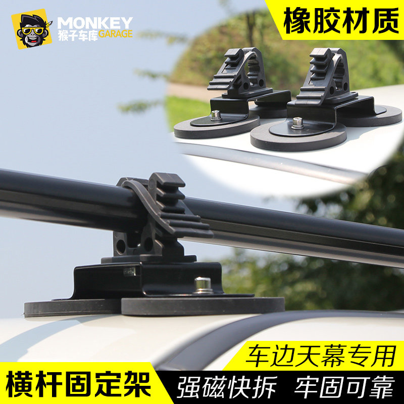 车边帐篷侧帐车边天幕车载遮阳棚伸缩杆强磁固定支架户外自驾露营图片