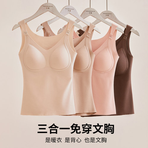 孕妇哺乳内衣吊带文胸磨毛背心哺乳内衣秋冬加厚孕妇保暖打底衫