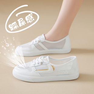 网纱凉鞋女夏季配裙子小白鞋薄款透气运动休闲网鞋镂空网面板鞋子