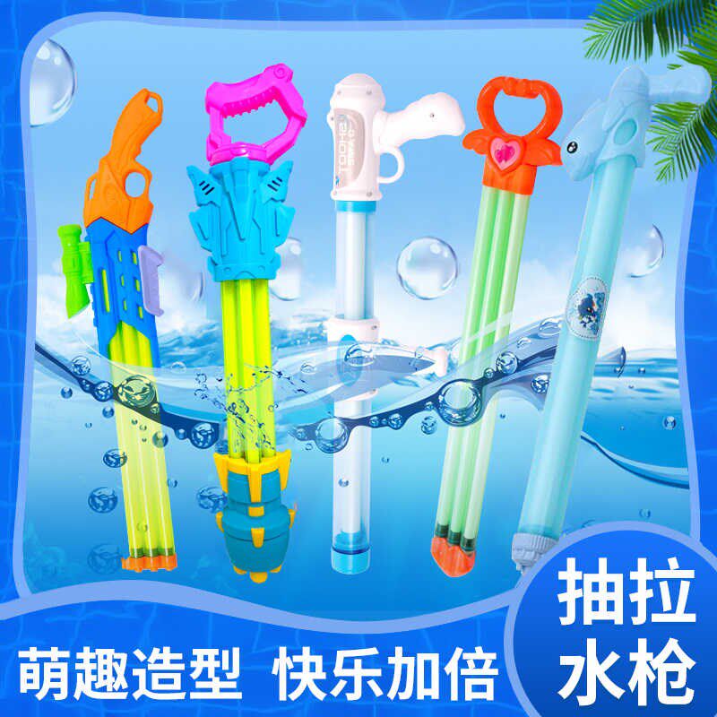 新款水枪玩具加厚儿童漂流水枪抽拉式滋水枪大号男女打水仗水枪