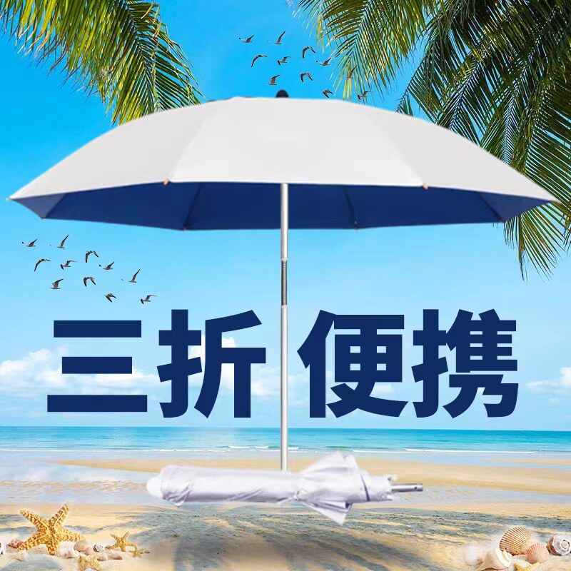 钓鱼伞大钓伞万向三折叠便携防晒防暴雨三节短节遮阳地插轻便雨伞图片