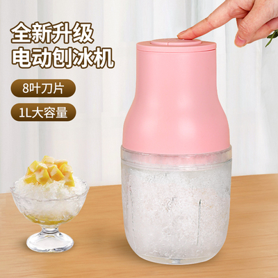 刨冰机家用小型电动绵绵冰神器沙冰机大容量雹冰机冰沙机碎冰机
