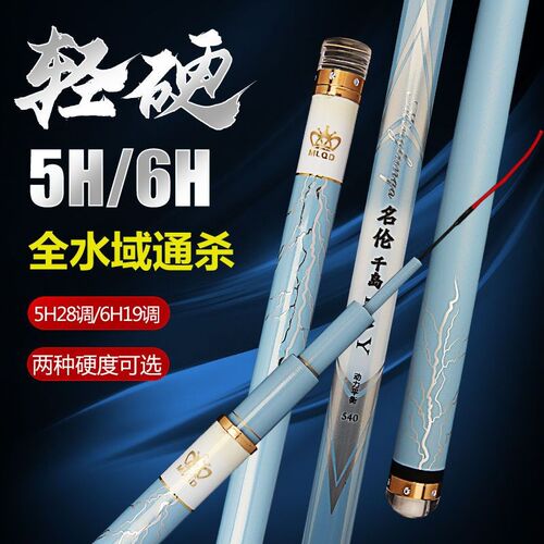 高碳钓鱼竿超轻超硬5H28调野钓鲤鱼台钓竿6H19调黑坑鲢鳙大物