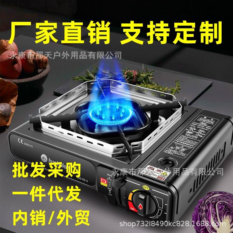 卡式炉户外便携式卡斯炉火锅烧烤炉子野外炉具家用卡式气炉瓦斯炉图片