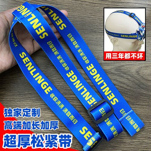 万能超厚头灯带加宽加长松紧带矿灯套带绳多功能可调节T型 一字型