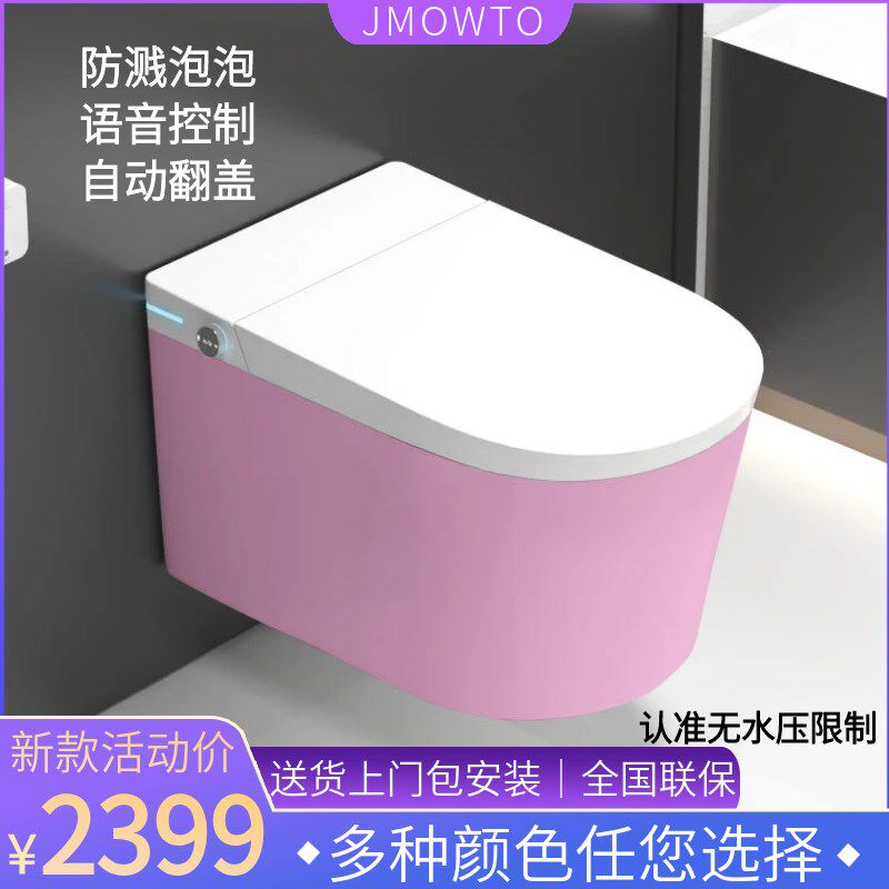 壁挂式 彩色智能马桶一体式水箱墙排悬空泡沫盾全自动翻盖坐便器