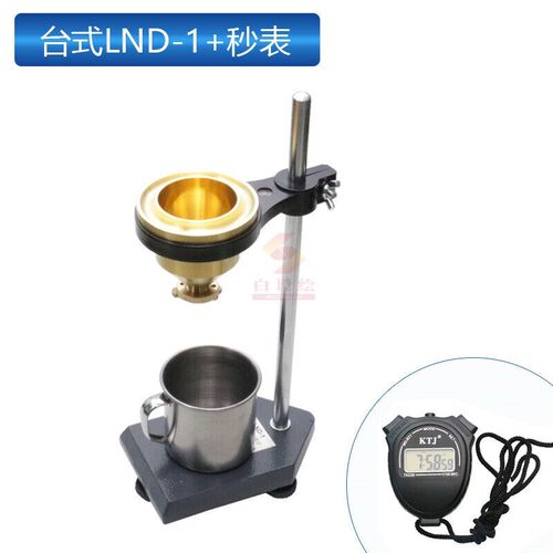 型台式涂四杯涂4号粘度杯涂料油漆液体流速粘度杯粘度计铜杯台式