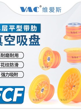 气动聚氨酯吸盘FCF-30/40/50/60/70/80/100PU-G18F1分3分内牙外牙