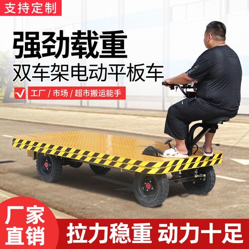 电动平板手推车搬运拉货车仓库运输载重工地拉砖车电梯四轮小推车