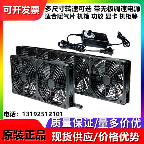 高转速大风量静音风扇机柜功放手机群控架暖气片显卡机架散热220V