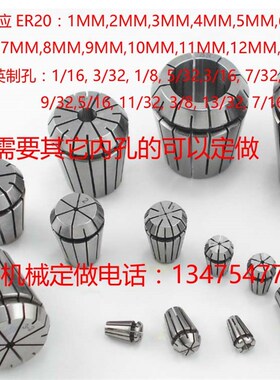 ER8夹头 弹性筒夹 ER夹头1-5MM 雕刻机夹头