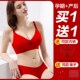 孕妇大红色内衣套装 本命年结婚怀孕期哺乳文胸聚拢防下垂 纯棉内裤