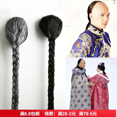 古装假发男清朝大辫子演出拍摄清代假辫子清朝男士辫子头套孔乙己