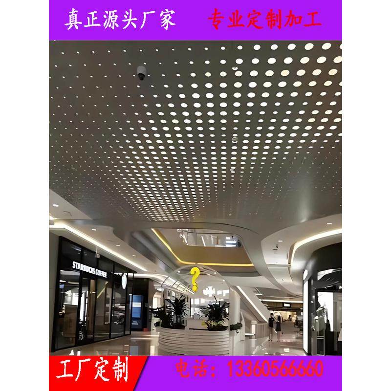 定做铝合金幕墙门头外墙装饰雨棚屋檐单双曲冲孔板氟碳烤漆铝金,金属材料及制品,铝板/铝扣板/铝吊顶/铝方通,淘宝优惠券,粉丝福利购,淘宝优惠卷