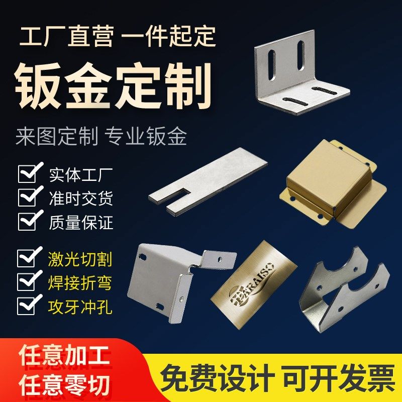 不锈钢镀锌板焊接机箱外壳钣金件钣金件加工非标定制来图加工折弯,金属材料及制品,不锈钢制品,淘宝优惠券,粉丝福利购,淘宝优惠卷