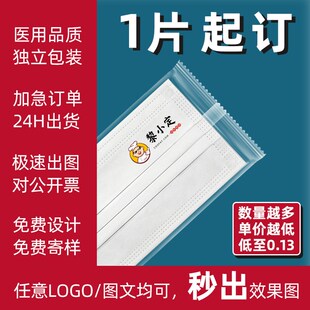 船长口罩定制口罩印LOGO口罩定做广告加急满印立体3D小量印花毕设