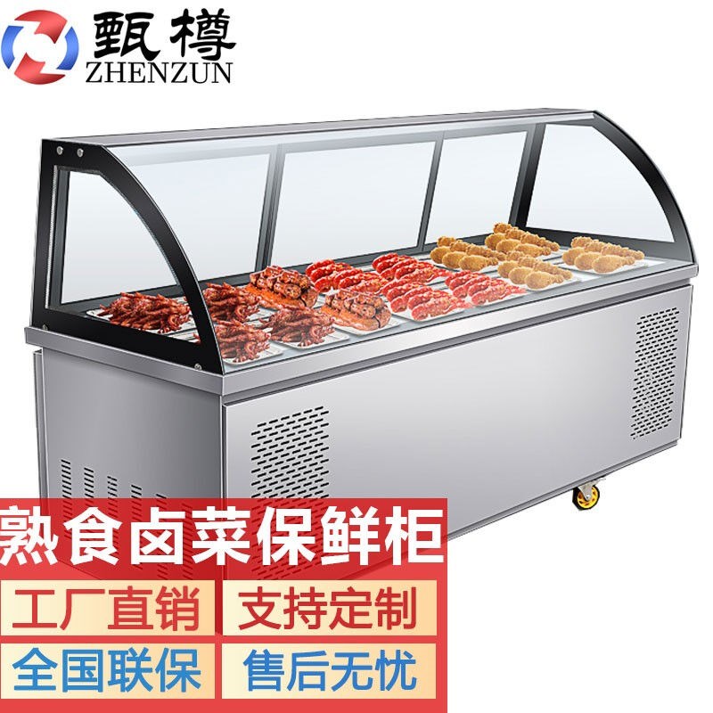 甄樽商用熟食柜保鲜冷藏鸭脖柜卤菜制冷展示柜弧形玻璃罩凉菜柜1.图片