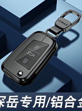 大众探岳钥匙套高档专用一汽2023款探岳x男23汽车用品330 280扣壳