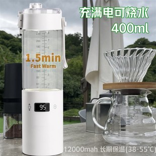 便携式热水壶恒温烧水杯婴儿专用外出冲奶泡茶泡咖啡大容量电池