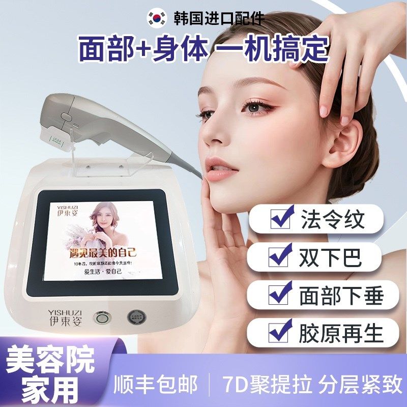 7D聚拉提美容院仪器家用超声波面部皱纹松弛抗衰紧致刀电子射频炮,美容美体仪器,电子美容仪（非器械）,淘宝优惠券,粉丝福利购,淘宝优惠卷