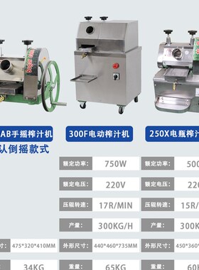 新款家用小小型手动渣汁分离甘蔗专用榨汁机手摇甘蔗榨汁机商用摆