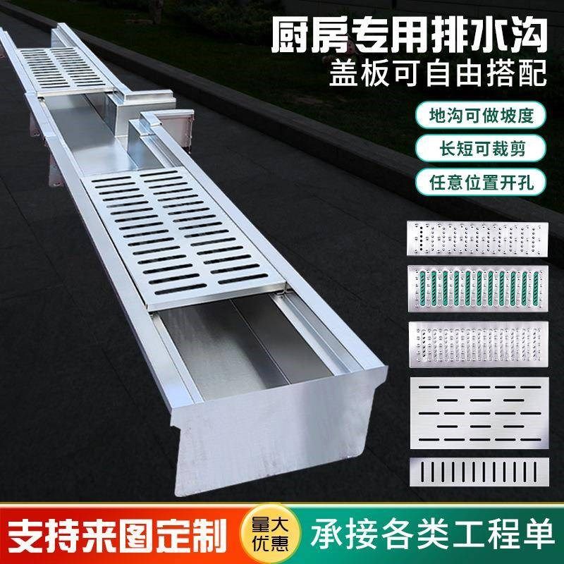 304不锈钢排水沟成品U型水槽厨房庭院酒店明沟地沟下水道盖板,金属材料及制品,金属加工件/五金加工件,淘宝优惠券,粉丝福利购,淘宝优惠卷