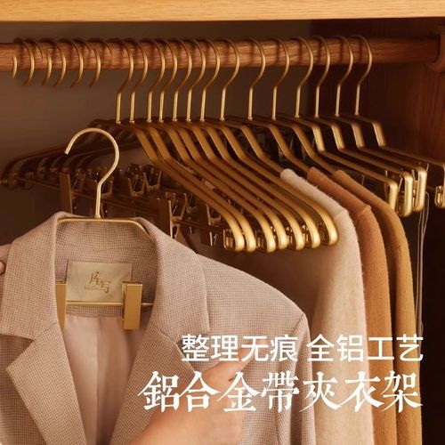 铝合金高档套装衣架轻奢带裤夹裙夹家用防滑痕裤架多功能汉服裤子