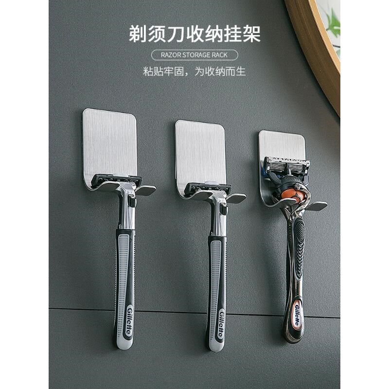 剃须刀架卫生间刮胡刀支架老式手动剃须刀挂架电源插头挂钩收纳架图片