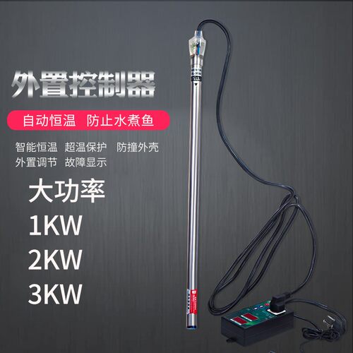纯钛小型加热棒海水自动恒温变频鱼缸海鲜池智能省电水族箱电热棒