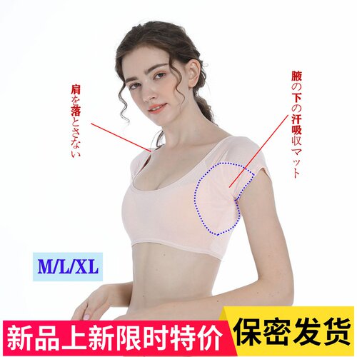 腋下吸汗衣水洗款腋窝止汗贴隐形透气速干背心出汗薄夏防滑吸汗垫