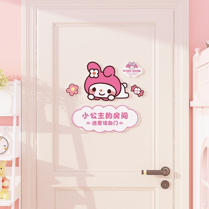 儿童房间布置装饰门贴小公主卧室门卡通创意装饰贴画自粘墙面墙贴,家居饰品,门贴,淘宝优惠券,粉丝福利购,淘宝优惠卷