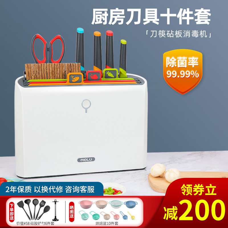 厨房消毒刀具套装家用宝宝辅食菜刀刀架烘干一体机分类砧板菜板,厨房/烹饪用具,其它,淘宝优惠券,粉丝福利购,淘宝优惠卷