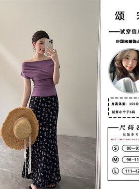 颂宋 新款一字肩短袖T恤气质上衣甜美碎花半身裙温柔套装DT1195