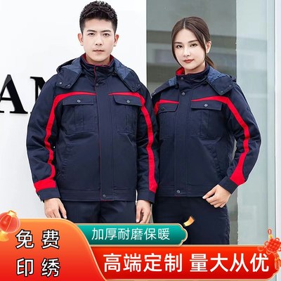 全棉冬装工作服男装棉服加厚汽修厂物流机械电工建筑冷库车间外套