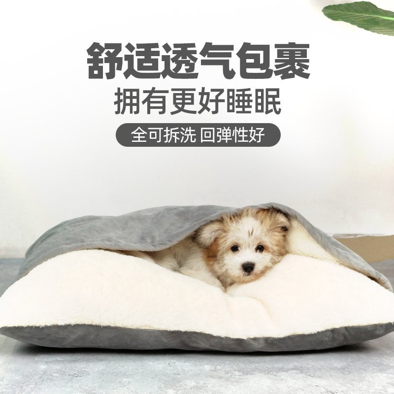 宠物狗窝猫窝泰迪冬天保暖垫子四季通用可全拆洗冬季大型犬封闭式,宠物/宠物食品及用品,狗窝/屋/帐篷/沙发,淘宝优惠券,粉丝福利购,淘宝优惠卷