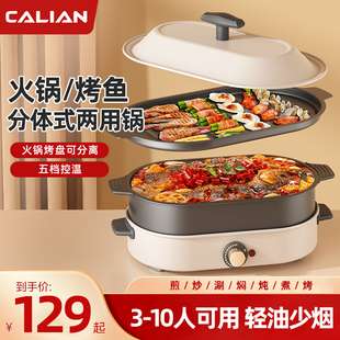 鸳鸯电火锅宿舍家用多功能锅分体式可拆卸烤鱼烧烤架一体锅电烤盘