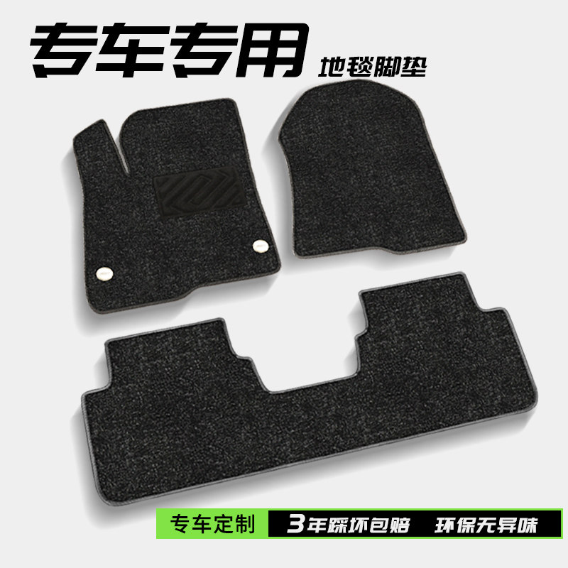 汽车地毯脚垫主驾驶副驾驶单片地垫单独驾驶位女新汽车用品大全,汽车用品/电子/清洗/改装,专车专用脚垫,淘宝优惠券,粉丝福利购,淘宝优惠卷