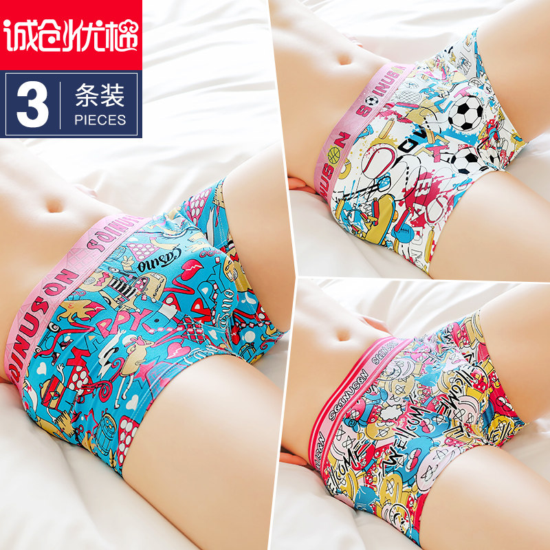 男士内裤棉质男生卡通可爱猛男粉色四角短裤潮流男平角裤个性裤衩,女士内衣/男士内衣/家居服,男平角内裤,淘宝优惠券,粉丝福利购,淘宝优惠卷