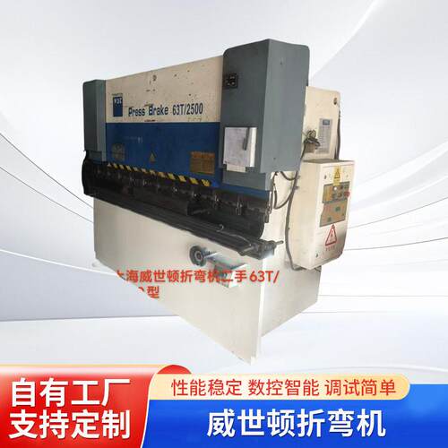 110T/3200-扭轴TP10扭轴数控折弯机电液伺服厨具机箱钣金折边设备